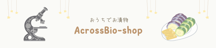 アクロスバイオshop