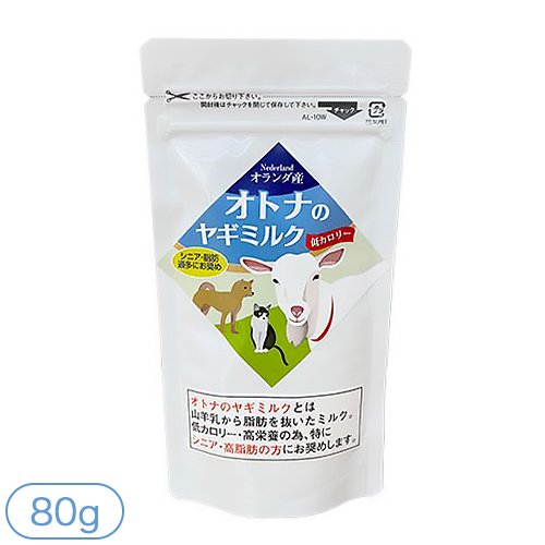 ミルク本舗】オランダ産 オトナのヤギミルク 低カロリー（50g / 80g