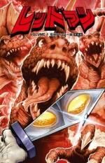 邦訳】レッドマン/REDMAN - アメコミ専門店 BLISTER_comics[ブリスター