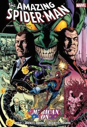 アメイジングスパイダーマン90sマーベルコミックス80sspiderman