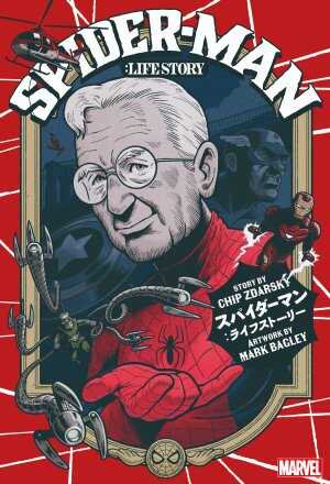 スパイダーマン：ライフストーリー - アメコミ専門店 BLISTER_comics ...