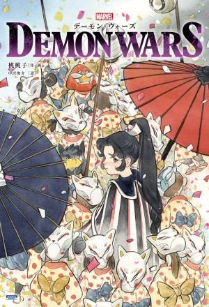 PEACH MOMOKO DEMON WARS 桃桃子アメコミ