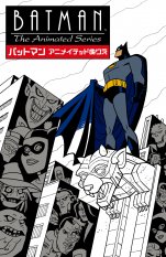 邦訳】キャラクター別〈DC〉 - アメコミ専門店 BLISTER_comics[ブリスターコミックス]