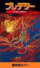 fab pass over 時の経過 marvel 日本語版 匈歌ハトリ先生 fab pass over 時の経過 marvel 匈歌ハトリ fab pass over 時の経過