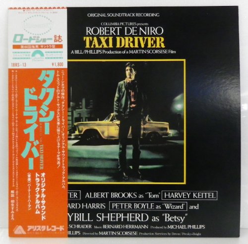 Taxi driver レコード - 洋楽