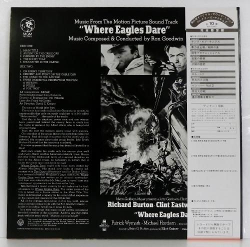 荒鷲の要塞 サウンドトラック - 岩手県盛岡市|三共無線 株式 荒鷲の要塞 サウンドトラック - 岩手県盛岡市|三共無線 株式