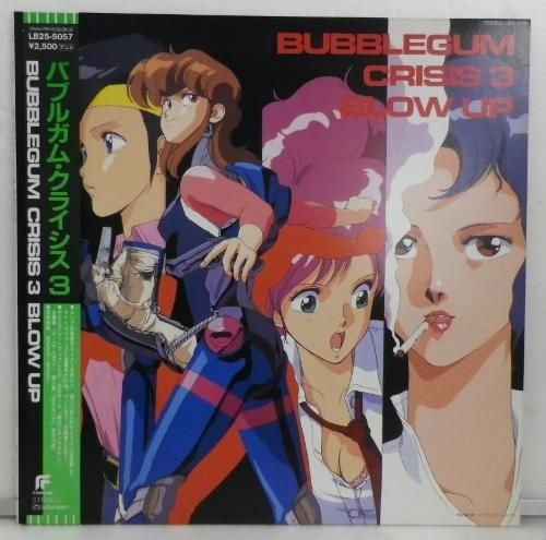 バブルガム・クライシス３ BLOW UP 見本盤 - 岩手県盛岡市｜三共無線 株式会社 [オフィシャルサイト]｜オーディオ販売、レコード販売、