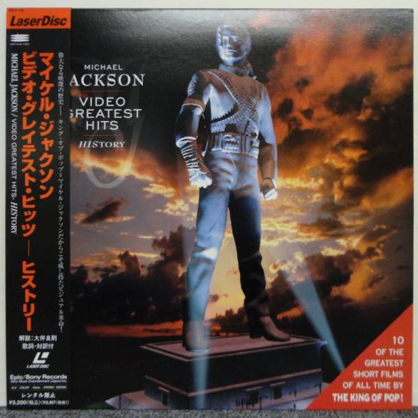 マイケルジャクソン ビデオ・グレイテスト・ヒッツ レコード - CD