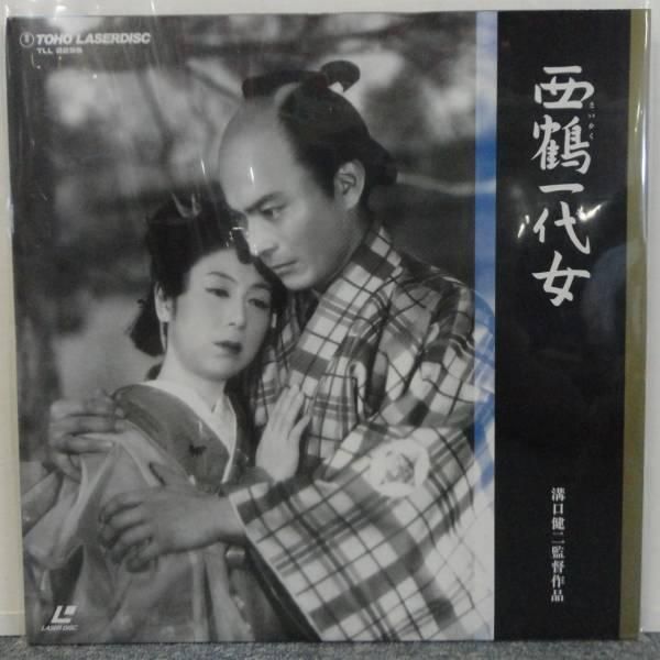 西鶴一代女 / 溝口健二監督作品 - 岩手県盛岡市|三共無線 株式 西鶴一代女 / 溝口健二監督作品 - 岩手県盛岡市|三共無線 株式