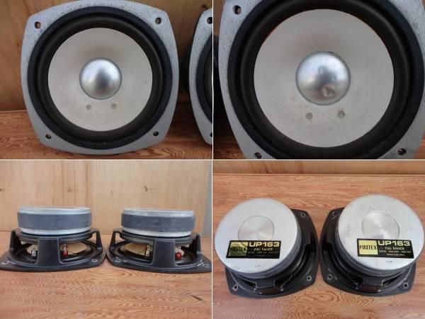 FOSTEX / UP163 フルレンジ - 岩手県盛岡市｜三共無線 株式会社