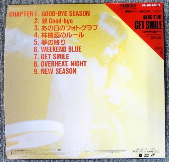 Amazon.co.jp: GET SMILE～日本青年館ライヴ～ [DVD] : 森高千里