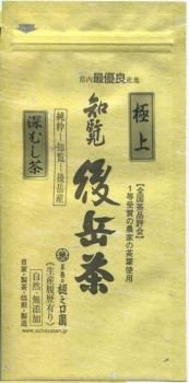2023年新茶-100g400円知覧-後岳煎茶 - 鹿児島茶・知覧茶・深蒸し 2023年新茶-100g400円知覧-後岳煎茶 - 鹿児島茶・知覧茶・深蒸し