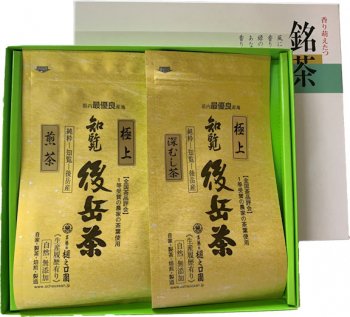 2022年新茶-知覧-後岳茶-極上茶ギフト3150円(当店価格10...