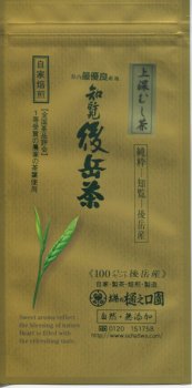 知覧-後岳-上深蒸し茶100g700円2021年新茶【鹿児島茶】...