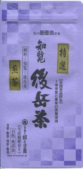 100g800円知覧-後岳産-特撰-煎茶2023年新茶【鹿児島茶】【荒茶仕立て