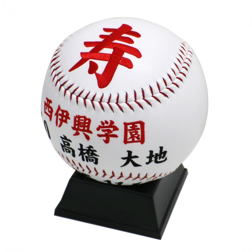 ビッグ刺繍ボール 野球用品通販ならフィールドフォース 公式