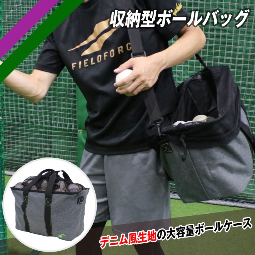 収納型ボールバッグ(FSBC-4 )｜野球用品通販ならフィールドフォース【公式】