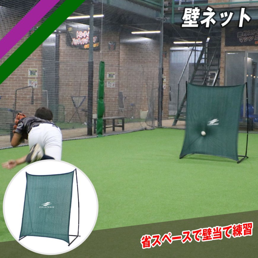 格安店 野球用品ベースボールタウン野球 シート単品 2.4×2.0m 壁ネット