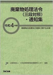 鬼』 | 川端耕司