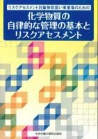 中央労働災害防止協会 - ビルメンブックセンター