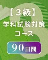 ビルクリ受検対策 - ビルメンブックセンター