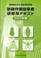 全国ビルメンテナンス協会 - ビルメンブックセンター