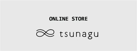 tsunagu  ｜ツナグ｜こだわりの手仕事から生まれる生活道具の店