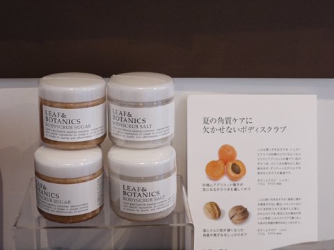 LEAF&BOTANICS ボディスクラブ