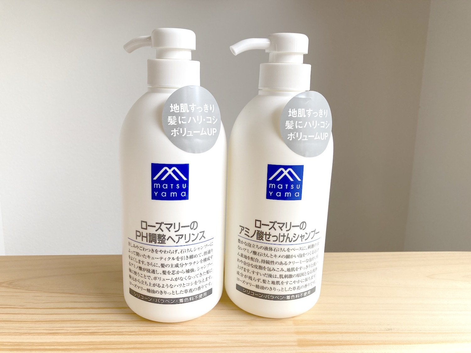 松山油脂 ローズマリーのPH調整ヘアリンス詰替用 550ml | リンス 弱