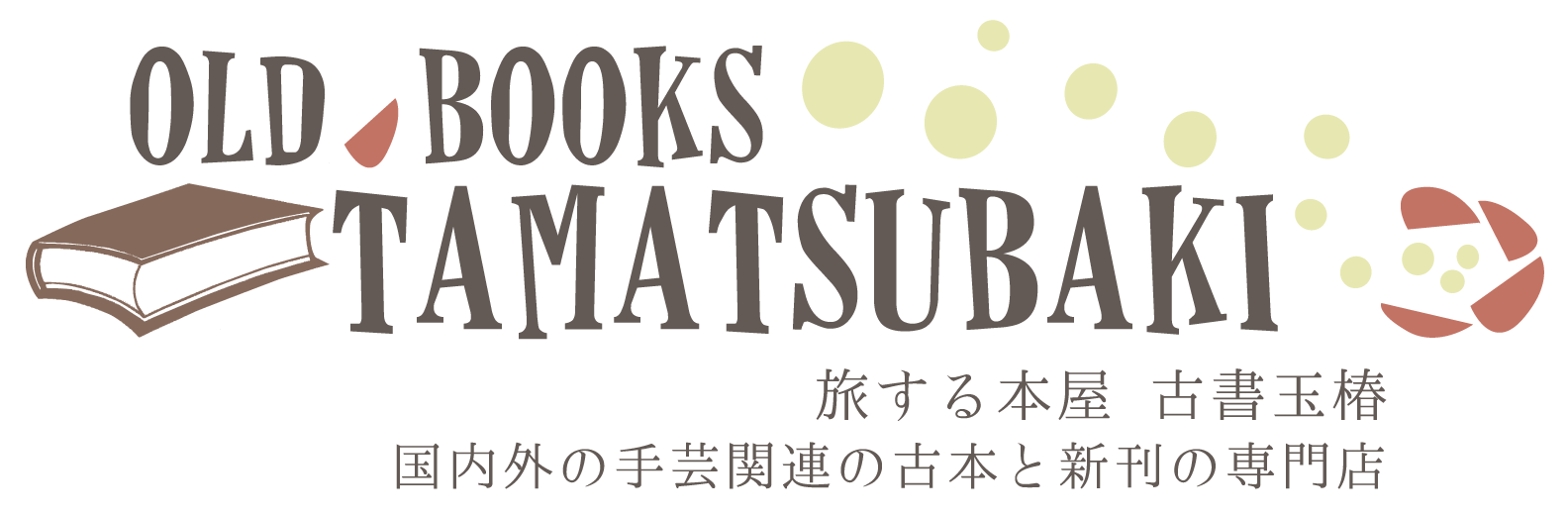 ウクライナ 結婚式の日の民族衣装 旅する本屋 古書玉椿 国内外の手芸関連の古本と新刊の専門店