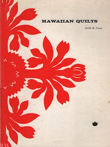 アンティークのハワイアン・キルト作品集 HAWAIIAN QUILTS - 旅する 