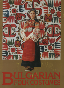 ブルガリアの民族衣装 Bulgarian Folk Costumes 旅する本屋 古書玉椿 北欧など海外の手芸本 絵本 フォークロア雑貨