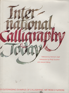 カリグラフィー作品集 Interational calligraphy today - 旅する