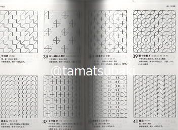 刺し子の技法 図案集171種付 旅する本屋 古書玉椿 国内外の手芸関連の古本と新刊の専門店