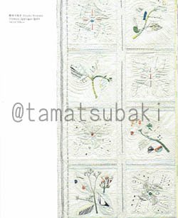 秦泉寺由子のオリジナルプリント布からキルトワーク Quilt Creation - 旅する本屋 古書玉椿 国内外の手芸関連の古本と新刊の専門店