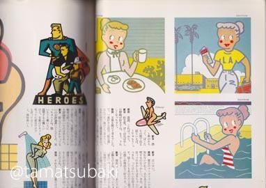 原田治 『Extraordinary Little Dog』 - 旅する本屋 古書玉椿
