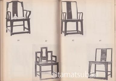 中国の古家具 Chinese Household Furniture - 旅する本屋 古書