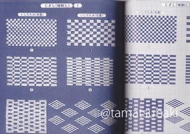 菱刺し模様集 | 復刻版 - 旅する本屋 古書玉椿 - 国内外の手芸