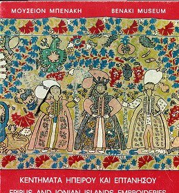 ギリシャの伝統刺繍 Epirus and Ionian islands embroideries - 旅する本屋 古書玉椿  国内外の手芸関連の古本と新刊の専門店