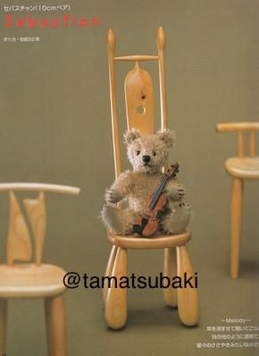 TED テディベア大全 1993 株式会社 扶桑社 テディベアに関する本の紹介