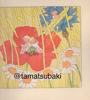 ドイツのヴィンテージ絵本 Blumenkinder im Jahresreigen - 旅