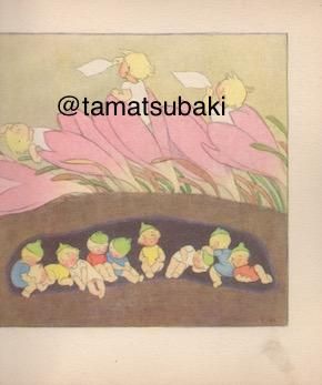 ドイツのヴィンテージ絵本 Blumenkinder im Jahresreigen - 旅