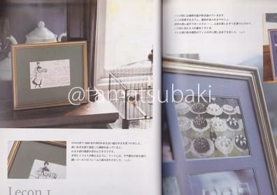 広岡 ちはる 『フランス仕立てのフレーミング』 - 旅する本屋 古書玉椿