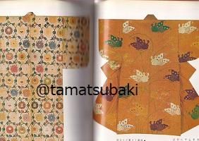染織の美 1979-1981 3冊セット 染織の美 Textile Art バックナンバー