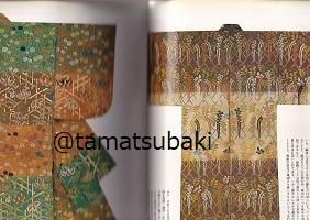 染織の美 1979-1981 3冊セット 染織の美 Textile Art バックナンバー