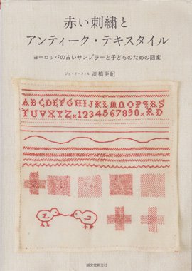 昭和レトロ 教会とアヒル 河川 刺繍アート 刺繍画 絵画 木製フレーム 熱販売 - 絵画