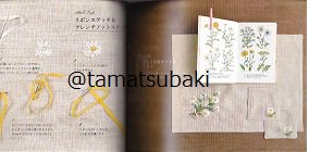 ちいさなリボン刺繍 - 旅する本屋 古書玉椿 国内外の手芸関連の古本と