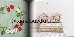 ちいさなリボン刺繍 - 旅する本屋 古書玉椿 国内外の手芸関連の古本と