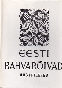 エストニア民族衣装の刺繍図案 EESTI RAHVAROIVAD - 旅する本屋 古書 