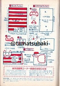 手芸フレンド ピチ 冬の号 1978 no.7 - 旅する本屋 古書玉椿 国内外の手芸関連の古本と新刊の専門店